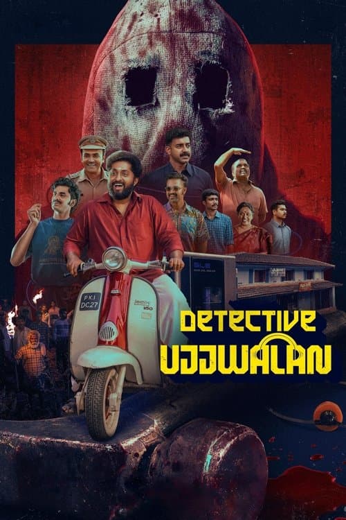 Постер: ഡിറ്റക്ടീവ് ഉജ്ജ്വലൻ