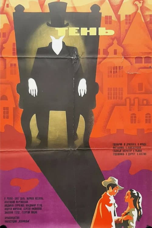 Постер 4