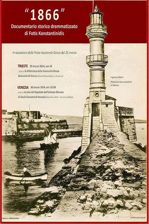 Постер: 1866