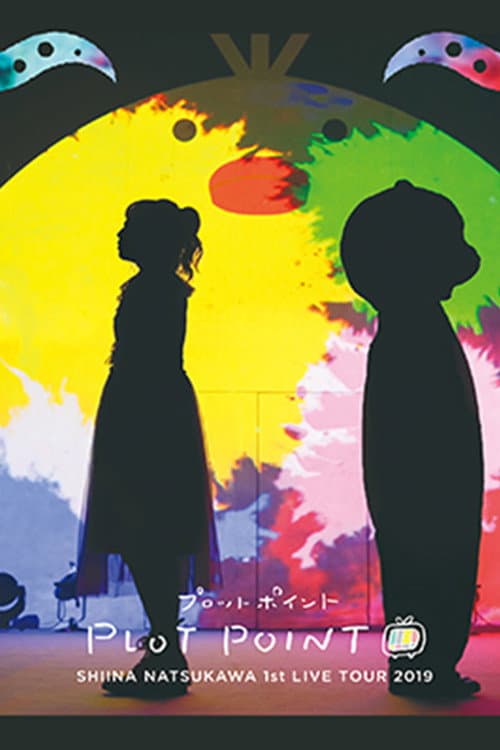 Постер: 夏川椎菜 1st Live Tour 2019 プロットポイント