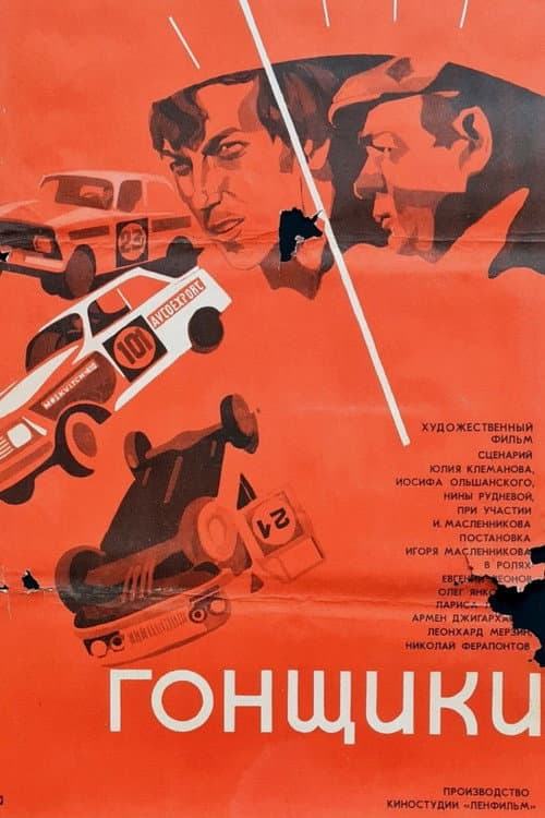 Постер 4