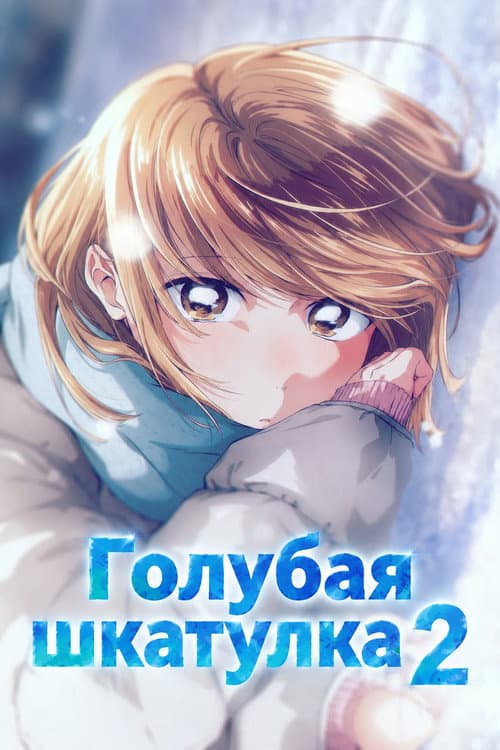 Кадр 3