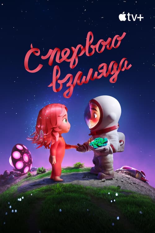 Постер 3
