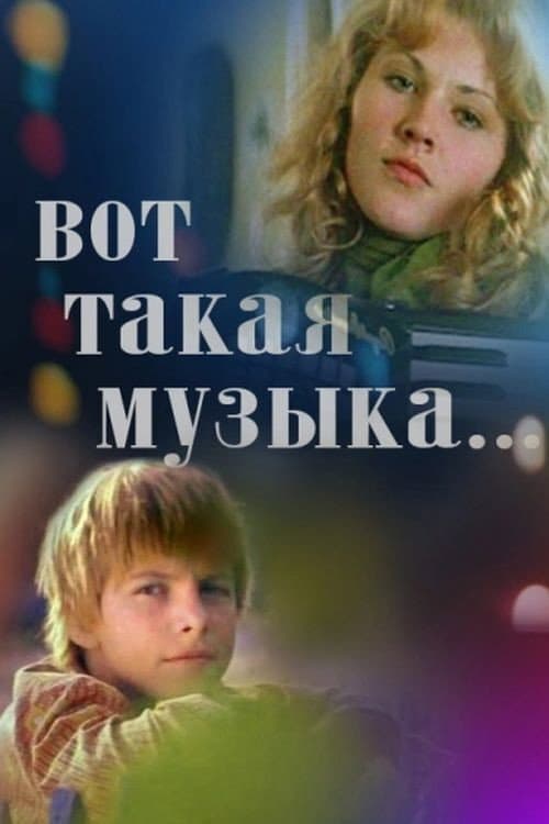 Постер 2