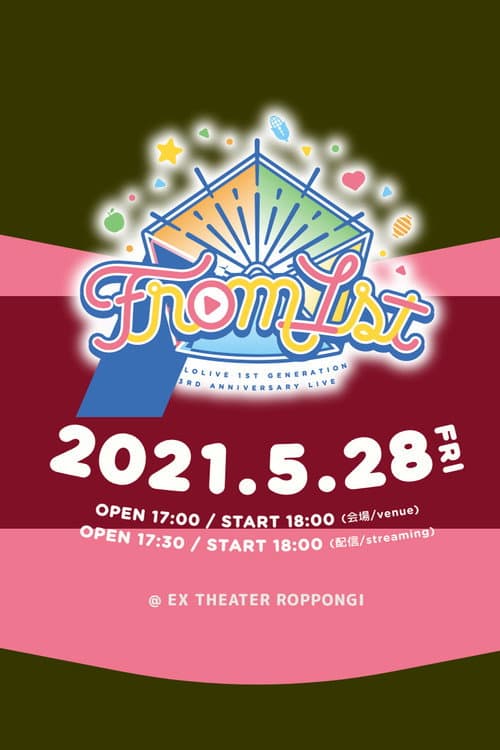Постер: hololive 1st Generation 3rd Anniversary LIVE「from 1st」