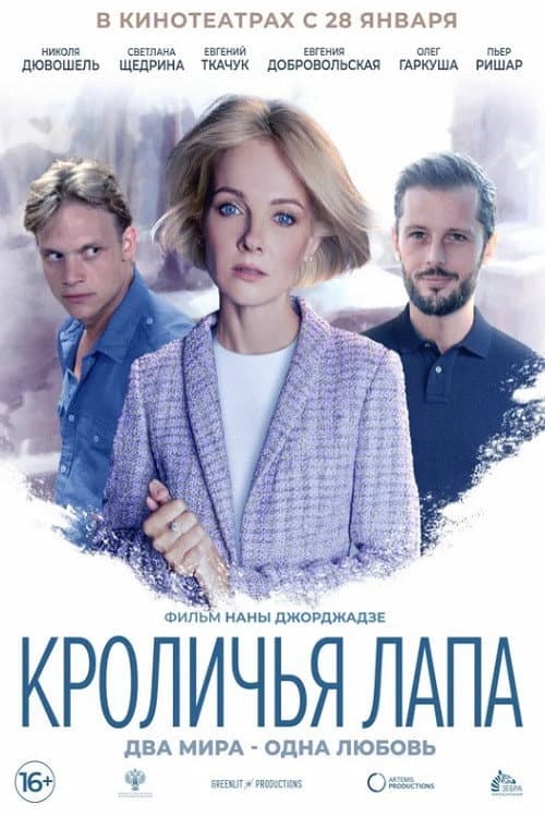 Постер 2