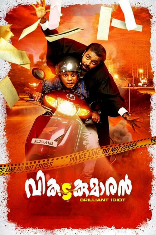Постер: വികടകുമാരൻ