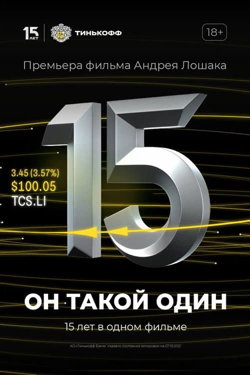 Постер 2