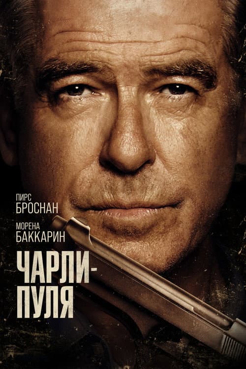 Постер 2