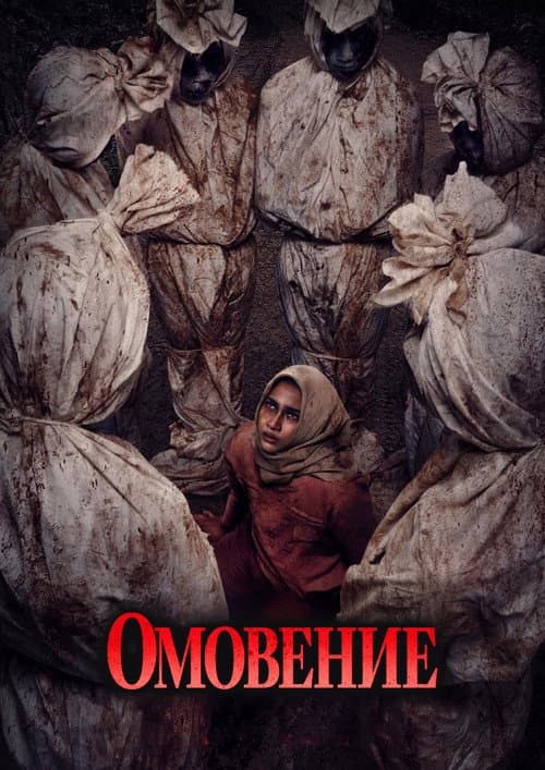 Постер 2