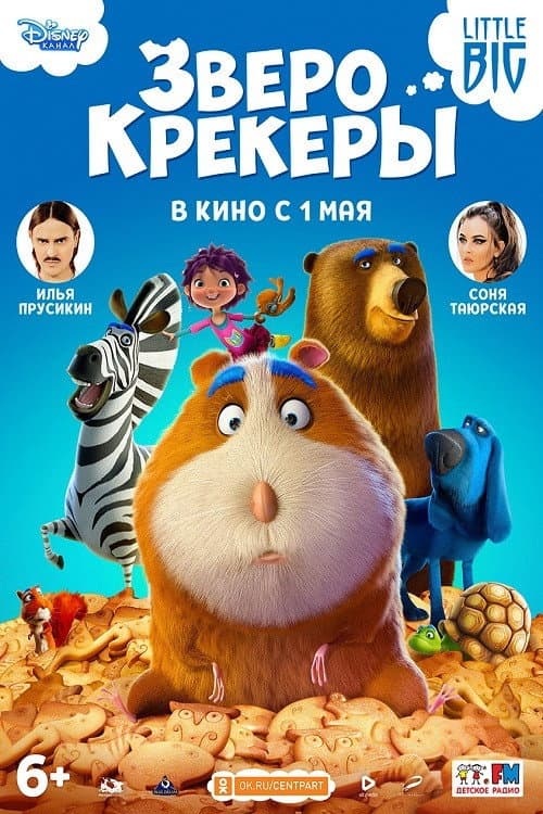 Постер 2