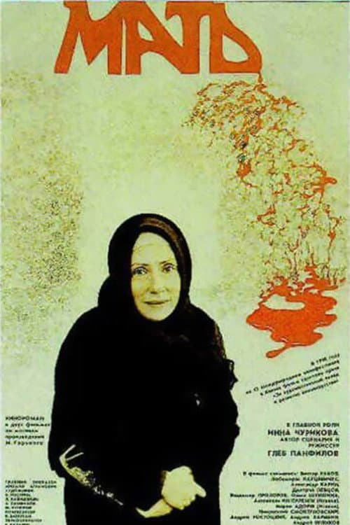Постер 2