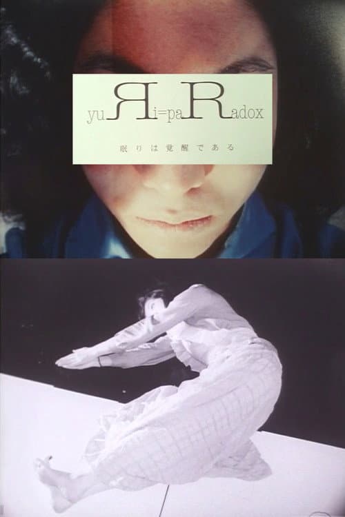 Постер: yuЯi=paRadox~眠りは覚醒である~