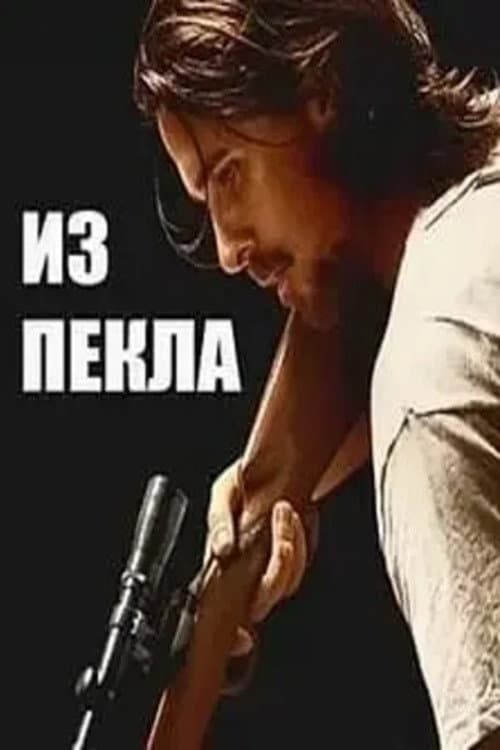 Постер 3
