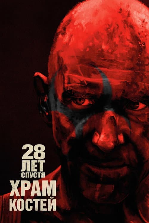 Постер 4