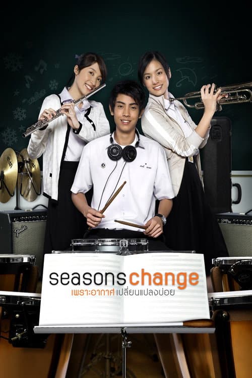 Постер: Seasons Change เพราะอากาศเปลี่ยนแปลงบ่อย