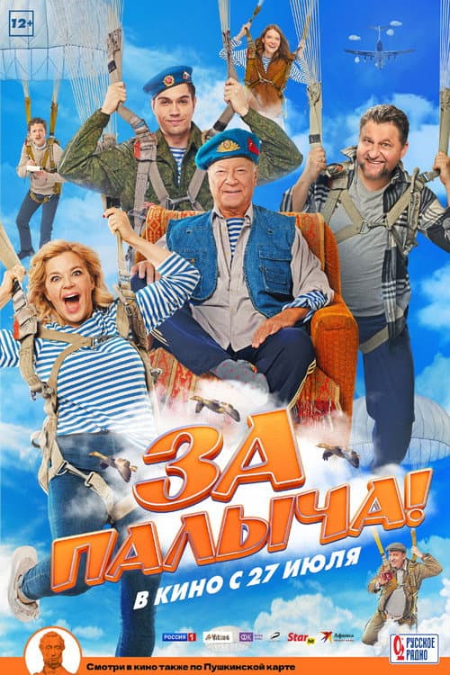 Постер 2