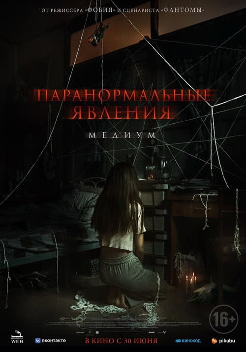 Постер 2