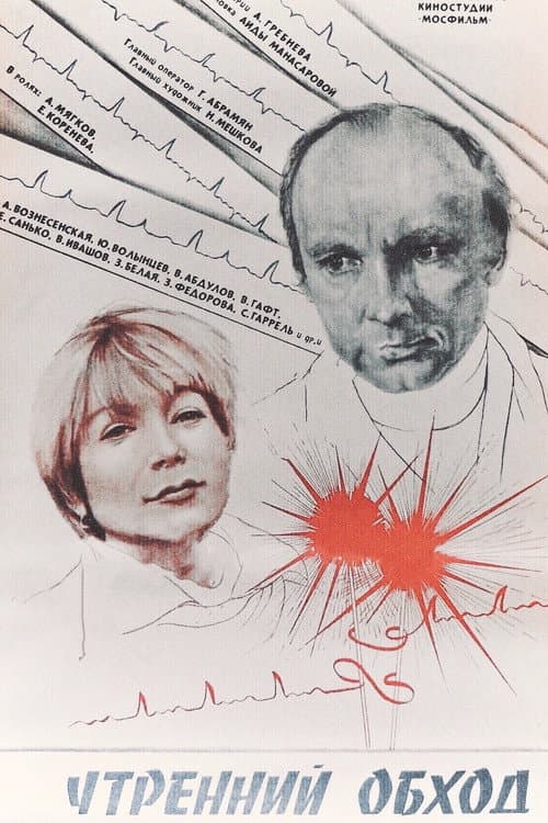 Постер 2