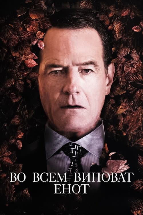 Постер 3