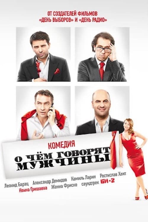 Постер 2
