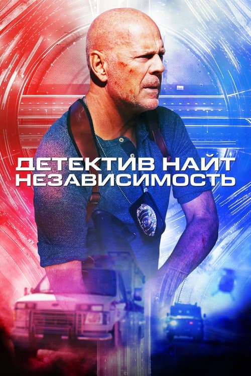 Постер 2