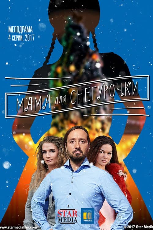 Постер 2