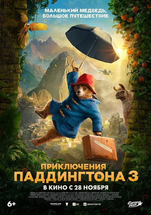 Постер 3