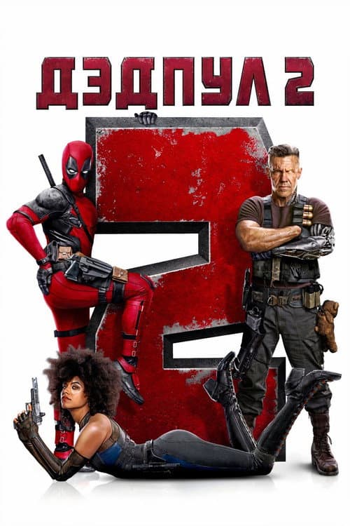 Постер 3