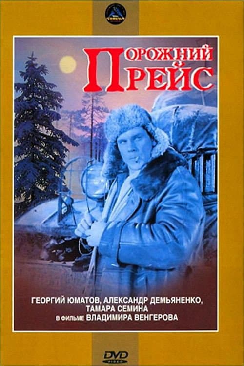 Постер 2