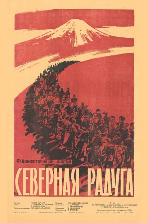 Постер 2