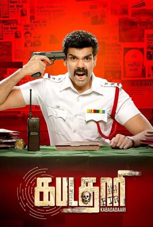 Постер: கபடதாரி