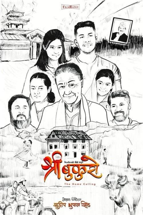 Постер: श्री बुकुरो : The Home Calling