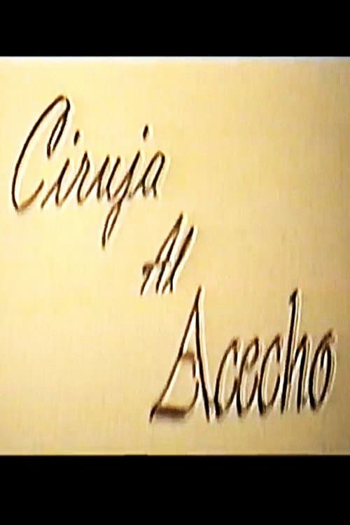 Постер: Ciruja al acecho
