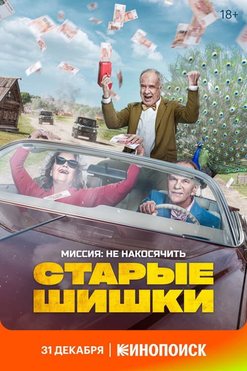 Постер 2
