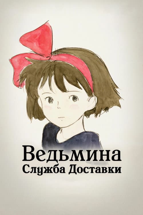 Постер 10