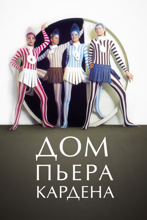 Постер 3