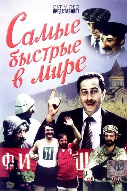 Постер 2
