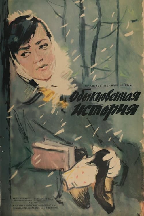 Постер 2