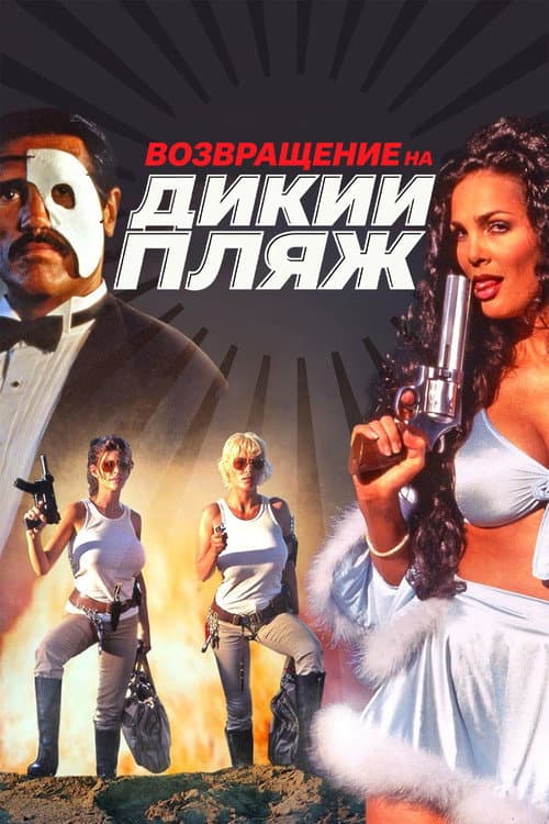 Постер 2