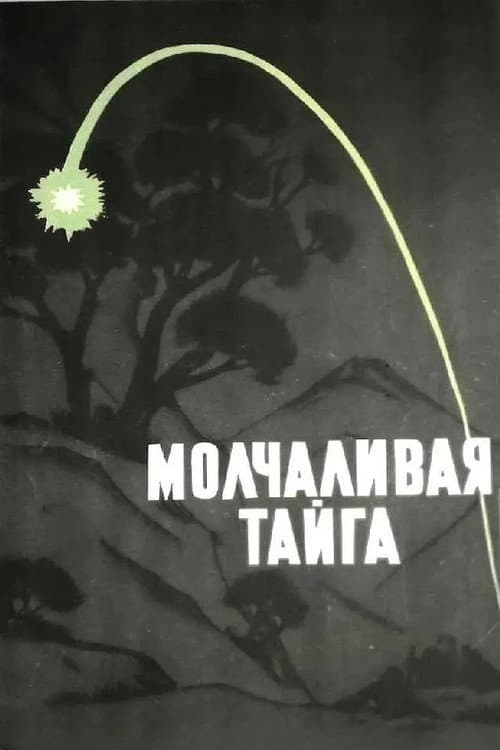 Постер 2