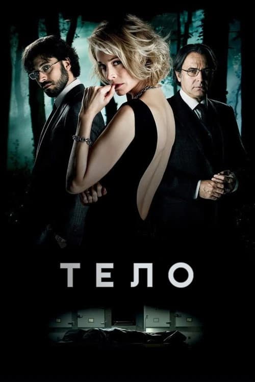 Постер 3