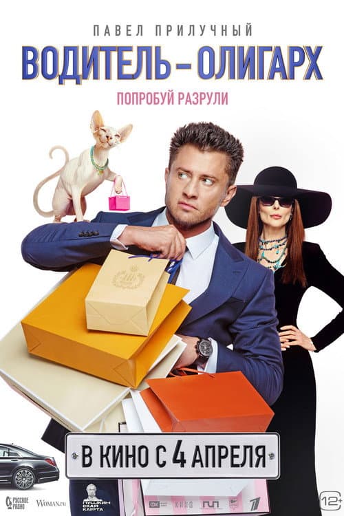 Постер 2