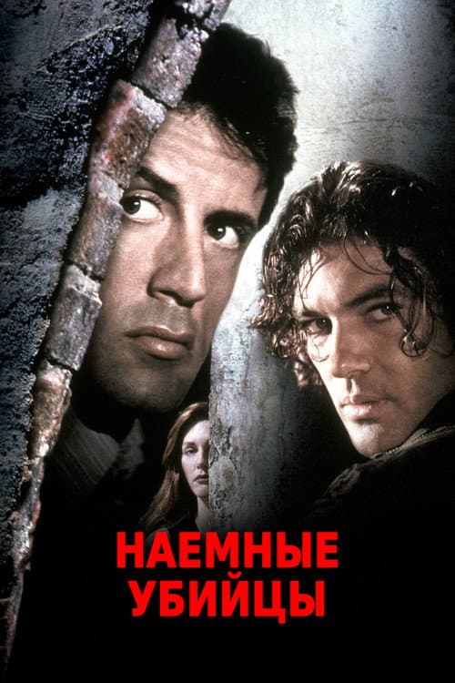 Постер 3
