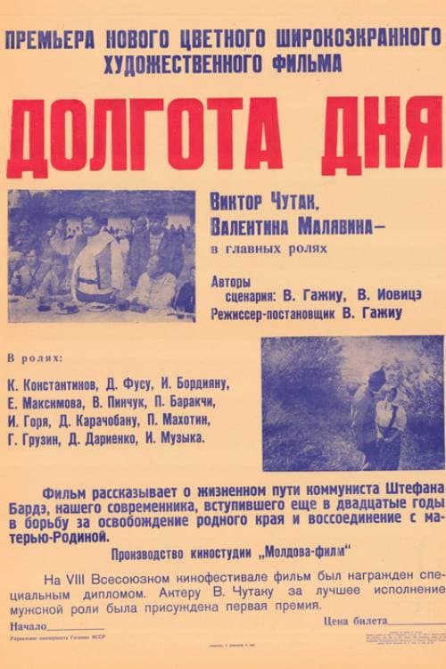 Постер 2