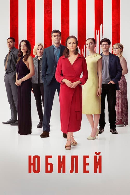 Постер 2