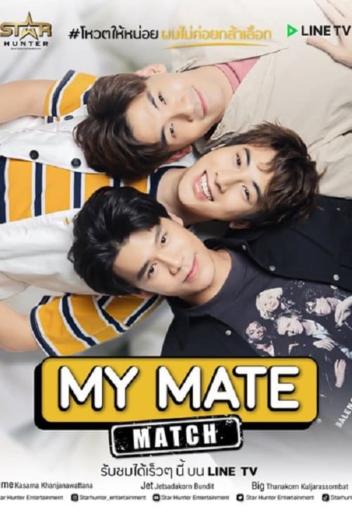 Постер: โหวตให้หน่อยผมไม่ค่อยกล้าเลือก