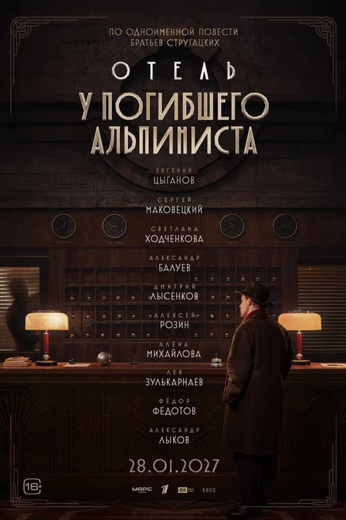 Постер 3