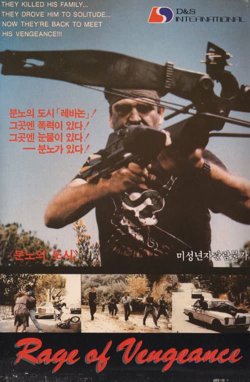 Постер: Rage of Vengeance