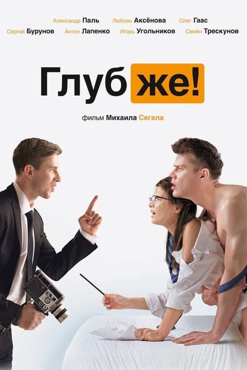 Постер 3